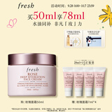 Fresh馥蕾诗玫瑰润泽密集保湿霜50ml护肤品 生日礼物送女友送男友