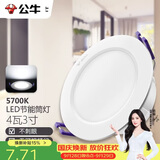公牛（BULL）LED筒灯客厅吊顶灯嵌入式孔灯4W3寸自然白光5700K开孔尺寸70-85mm