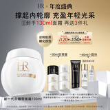 赫莲娜HR新白绷带面霜100ml保湿修护化妆品护肤品礼盒中秋礼品送女友