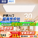 惠普138瓦客厅大灯吸顶灯led普瑞护眼三色变光中山超薄简约灯具臻之光