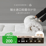 康尔馨五星级酒店床垫褥子 防滑可折叠压花面料保护垫 3cm立高 1.5米床