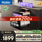 海尔【新国标】嵌入式消毒柜EB150Pro母婴认证304不锈钢三门三层150L家用消毒碗柜紫外线光波巴氏4.0