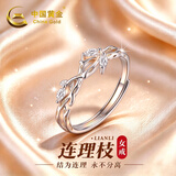 中国黄金连理枝银戒指情侣对戒女轻奢高级感生日礼物送女友老婆结婚纪念日 异地恋分开发-女戒【刻字贺卡】