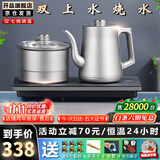 开品全自动双壶上水电热水壶茶台泡茶烧水壶 恒温24小时 烧水煮茶煮杯嵌入式一体机茶具套装电茶炉 1L 云岩灰 20X37CM 煮杯款式 桶装水款