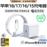 SHMXING闪星适配苹果15充电线数据线快充套装iPhone18/17/16promaxDuo原装正品双type-c手机充电器充电头 【正品编织】苹果1.5米快充套装丨45W CCC安全认证丨快充不