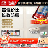 雨虹防水瓷小美防霉美缝剂十大品牌瓷地砖美缝胶防水勾缝填缝剂 奶油白