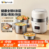 小熊（Bear）电热饭盒 加热饭盒 热饭神器可蒸煮办公室可插电加热饭盒2升双层大容量DFH-B20J1