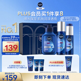 妮维雅（NIVEA）男士护肤品套装水活保湿 (洁+水+乳)  生日礼物送男友