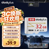 ThinkPlus联想 32GB TF卡 U3 V30 A1 手机平板监控行车记录仪存储卡 专业版