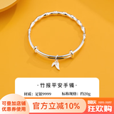 顺庆银楼S9999足银手镯女节节高手镯年轻款银镯子竹叶银饰送好友礼物 竹报平安银手镯约20克+证书