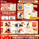 佳贝艾特（Kabrita）悦白婴儿配方羊奶粉 1段(0-6个月)800克*6听装 低敏好吸收