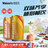 屈臣氏（Watsons）苏打汽水 气泡水饮料8罐促销装 干姜330ml*4+康普茶325ml*4罐