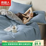 南极人亲肤磨毛四件套 可水洗床上用品套件适用1.5/1.8米床单 被套200*230cm