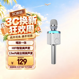 屁颠虫（Hifier）无线蓝牙麦克风话筒音箱一体手机麦Ai修音家庭KTV户内外k歌直播主持便携话筒长续航直播设备X9