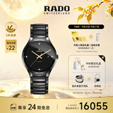雷达（RADO）瑞士手表真系列男士陶瓷情侣机械表商务百搭
