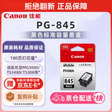 佳能（Canon）PG-845 黑色墨盒(适用MG3080/MG2580S/MG2400/TS3480/TS3380/TS308/TS208/TR4580)