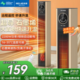 美菱（MeiLing）  取暖器家用暖风机浴室热风机快速热电暖风办公室卧室小太阳烤火炉电暖器 【16-35度调温】石墨烯智能恒温遥控款