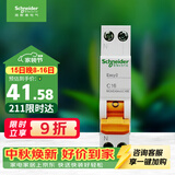 施耐德 空气开关1P+N C16A家用微型断路器双进双出DPN空开MGNEA9A45C16R