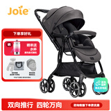 巧儿宜（JOIE）婴儿推车双向推车四轮万向可躺宝宝手推车芙洛特-双向灵动升级款 暮光黑（无大件赠品）