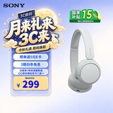 索尼（SONY）WH-CH520 头戴式无线蓝牙耳机 苹果安卓手机通用 网课游戏节日生日礼物送男女友学生孩子 白色 国行