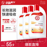 大宝SOD蜜200ml*3乳液面霜男女士润肤补水保湿霜男女士面部护肤品
