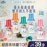 当妮护衣留香珠自由之森200g 持久留香香氛搭配洗衣液非柔顺剂