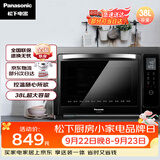 松下（Panasonic）上下独立温控自动预热易洁内胆立体旋转烧烤家用电烤箱 38L容量NB-HM3810