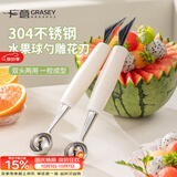 广意304水果挖球器 雕花刀两用不锈钢冰淇淋勺西瓜勺拼盘工具GY7619