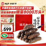 晓芹大连即食海参 1000g16-24只 辽刺参 海鲜水产 海参礼盒 中秋礼品