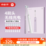 米家【中秋礼物】【双支装更划算】电动牙刷T302情侣款（银灰+霜紫）生日送礼物