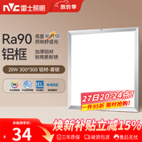 雷士（NVC）厨房灯led集成吊顶吸顶灯扣板灯卫生间平板灯面板灯20w