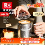 FGA富光钛马克杯纯钛内胆男女士大容量办公室咖啡杯泡茶杯水杯子