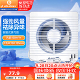 金羚（JINLING）窗墙式排气扇厨房卫生间换气扇低噪排风扇强力抽风6寸APC15-2-2H1