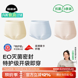菇娘家特护级A类纯棉16A抗菌高腰内裤零染棉加长裆女士无痕三角裤莱卡