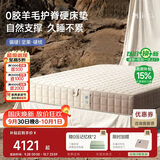 栖作【坚果·硬核】2cm羊毛垫护脊0胶高支撑独袋弹簧床垫1.2×2米偏硬