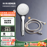 科勒（KOHLER） 淋浴花洒喷头 手持花洒多功能莲蓬头软管滑动杆底座托套餐 99063T+软管套餐