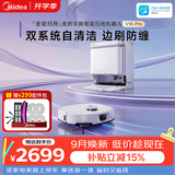 美的（Midea）V16 Pro扫地机器人扫拖一体自动清洗 【双系统自清洁】80℃热水洗毛发0缠洗地机水箱版