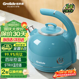 格来德（Grelide）纯钛烧水壶新款家用大容量保温电热水壶四段控温智能恒温壶电水壶纯钛99.9%煮水壶西湖蓝D1215E钛