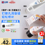 立邦开学季超抗裂墙面修补膏白色墙面去污修复防霉防水抗菌100ml*2