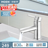 摩恩（MOEN） 面盆水龙头 冷热水洗脸盆防溅头水龙头 卫生间洗手盆水龙头 性价比款面盆龙头