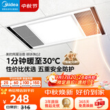 美的（Midea）风暖浴霸钢铁侠系列暖风照明排气一体换气暖风机G2