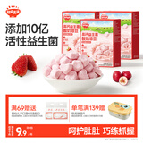 秋田满满高钙益生菌酸奶溶豆草莓味儿童零食易吞咽18g享6个月以上婴儿食谱