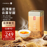 千庭单丛云顶系列 进阶级蜜兰香 凤凰单枞茶潮州乌岽高山单丛乌龙茶100g