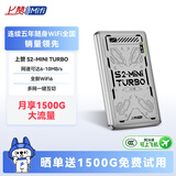 上赞S2随身wifi 免插卡大流量4g路由器无线网卡车载移动wifi上网卡流量卡多网切换
