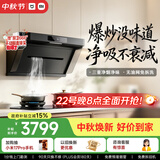 米家小米抽吸油烟机炉灶套装净烟机P1以旧换新上门安装 家用大吸力免拆洗【液化气烟灶套装】MJ04CY