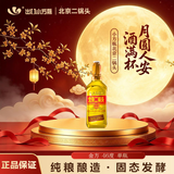 出口小方瓶牌 北京二锅头 金方 口粮纯粮酒 清香型白酒 46度 500mL 1瓶 单瓶装