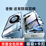 亿姿 荣耀X50手机壳X50Pro保护套X50GT外壳防摔双面玻璃全包卡扣款磁吸不用贴膜有防窥款 高清 前后双玻璃 勃朗蓝 荣耀X50 GT