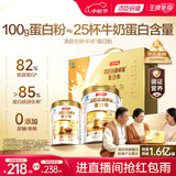 汤臣倍健卓瑞蛋白粉450g+150g增强免疫力乳清蛋白质粉中老年中秋礼品礼盒