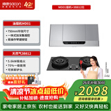 帅康（Sacon）【耐用超20年的爆款】750mm中式家用脱排吸油烟机MD01套装 MD01+3B812爆炒炊烟灶 天然气