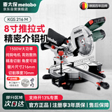 麦太保Metabo介铝机切割机电锯斜切锯木工锯型材铝合金木工切割KGS 216M